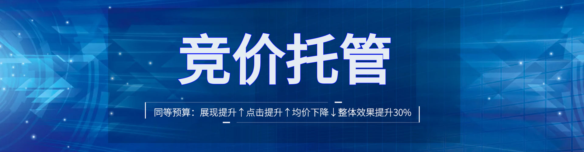 谷城百度竞价运营